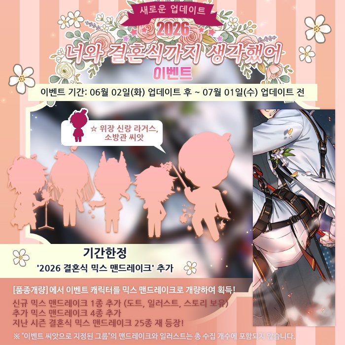 mandrakeboy's tweet photo. 💍결혼식 시즌 업데이트💍시민의 안전을 위해 경찰과 공조하게 된 소방관🚒 라거스와 시아🤵👰수상한 긴장감이 감도는 식장, 예상치 못한 위험이 두 사람을 덮치는데…?!🔥 지금 화원에서 만나 보세요❤️ 
#재배소년 https://t.co/Aot0E39JpM