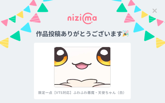 新もちもちちゃん達の審査申請しました✨ Webカメラでもちもち動かして