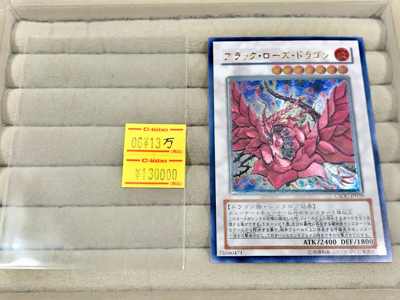 旧レリーフ　まとめ売り　スターダストドラゴン　ブラックローズドラゴン　+ 遊戯王OCG 販売情報】 旧レリーフのカードを大量に入荷いたしました