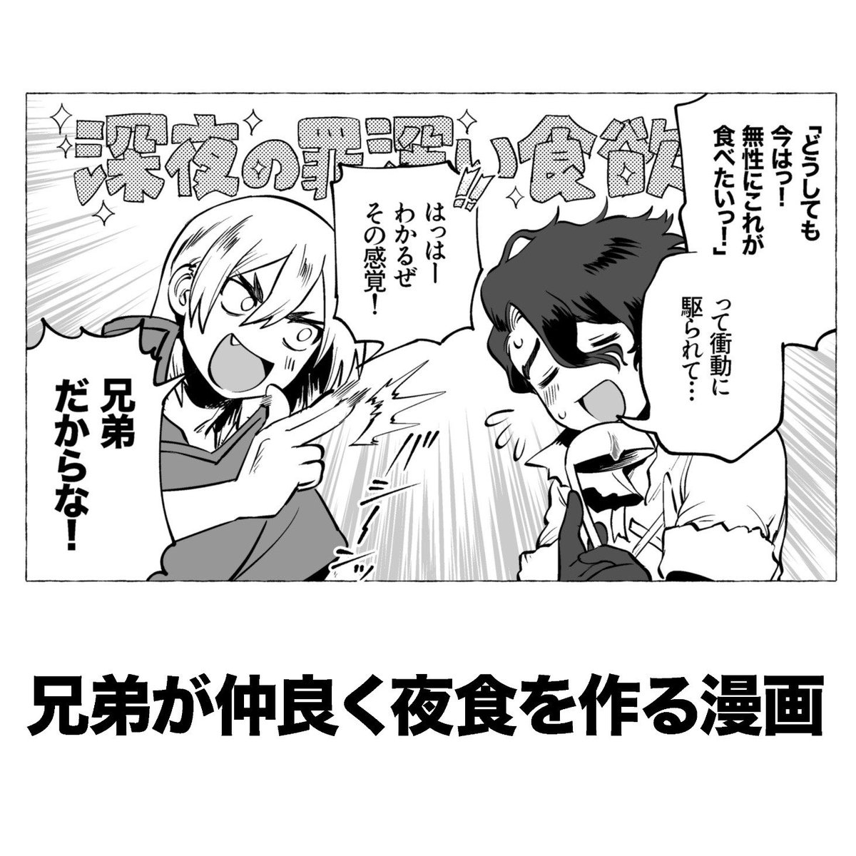 兄弟が仲良く夜食を作る漫画 | にこにこあかちゃんもぐもぐ #pixiv https://t.co/gqeNh18rIT
激辛ラーメン食べ食べ漫画をまとめました 