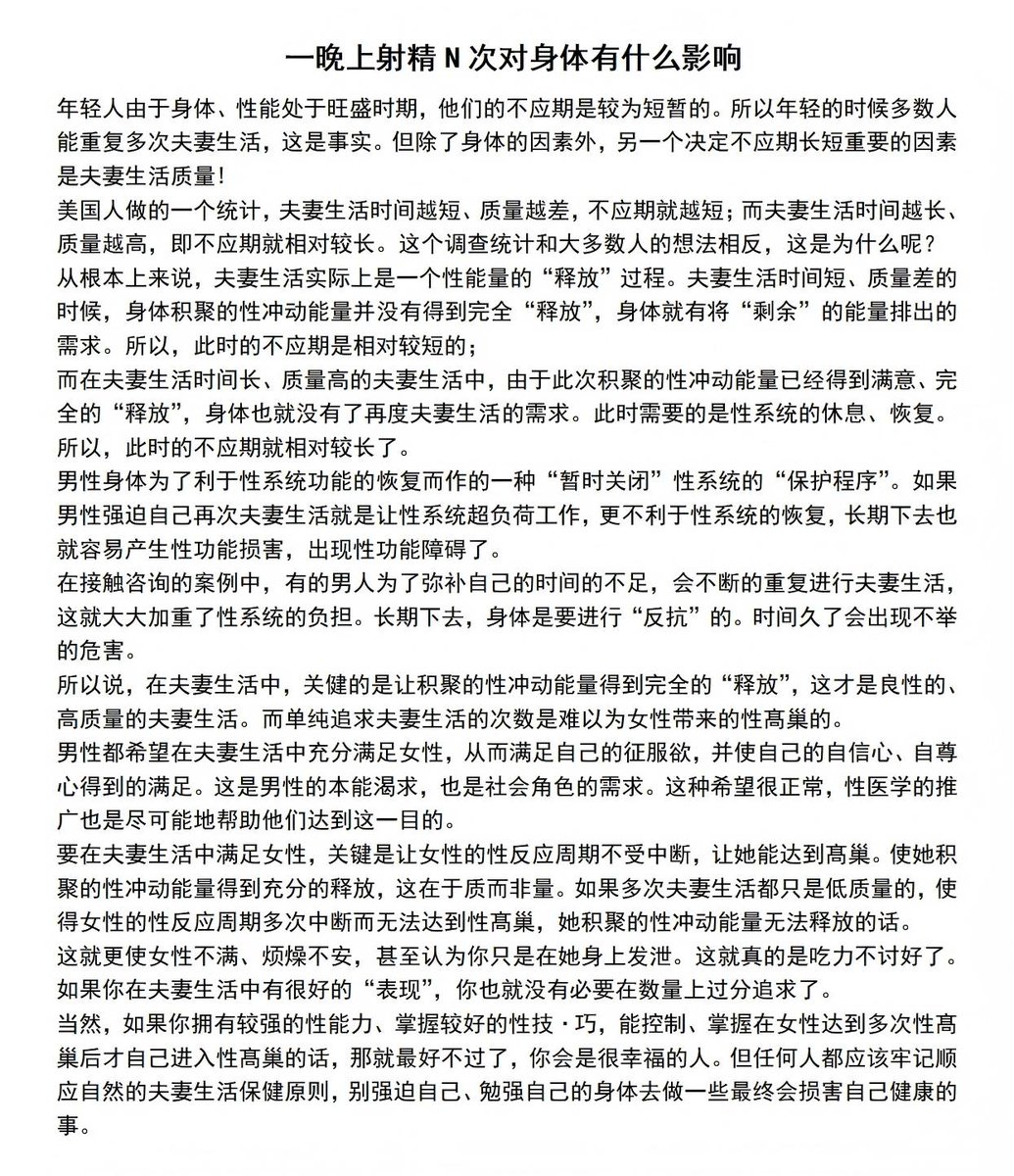sm8sp's tweet photo. 一晚上射精N次对身体有什么影响 https://t.co/1KDcyFl7aj
