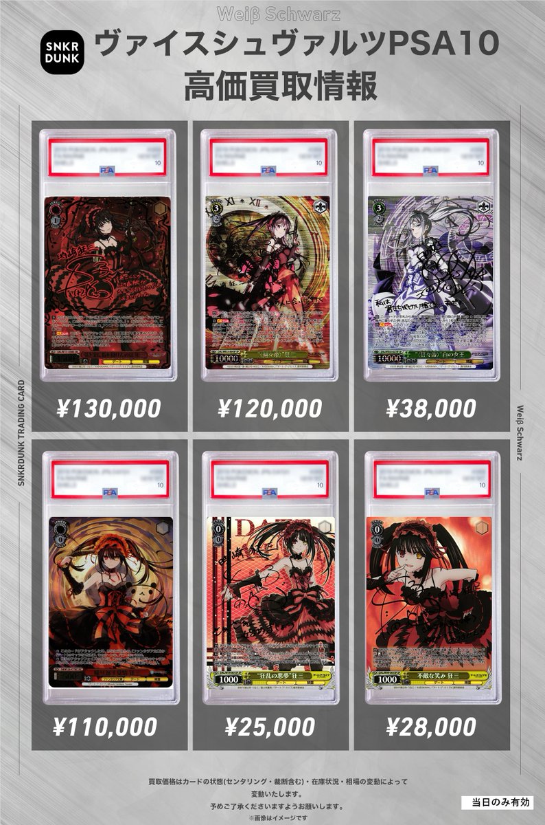 ✨#WS #PSA #ヴァイスシュヴァルツ サイン買取情報✨ 🔥枚数限定