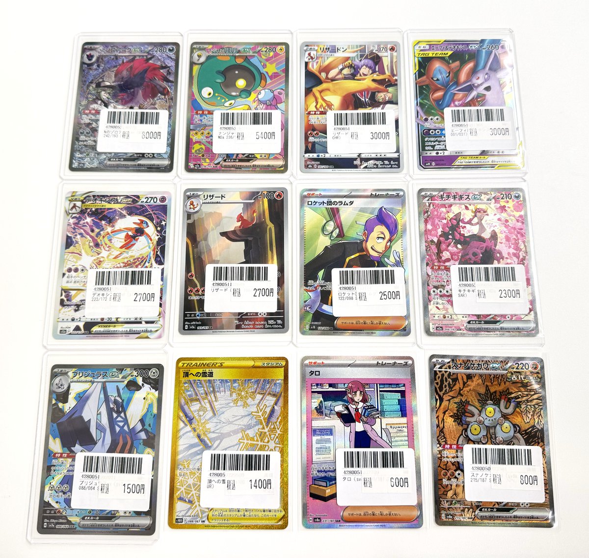 ポケモンカード 入荷情報】 シングルカードや未開封BOXを複数買取させ 