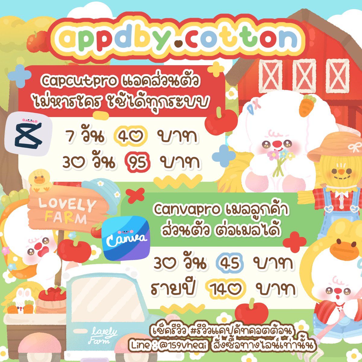 ccottonstore's tweet photo. 🌳 Capcutpro ส่วนตัว 

♥️ มาแอคนี้น้า แอคเก่าแม่ค้าสิ้นแล้ว

โปรรีทวิตใหม่ ⭐️

30 d 80 b 👀

🥣 ใช้ส่วนตัวไม่ต้องหารใคร ใช้ได้ทุกระบบ PC แก้งานเก่าได้ 

#หารcapcutpro #หารแคปคัทโปร #หารแคปคัท #capcutpro #canvapro https://t.co/k8QvU83drp