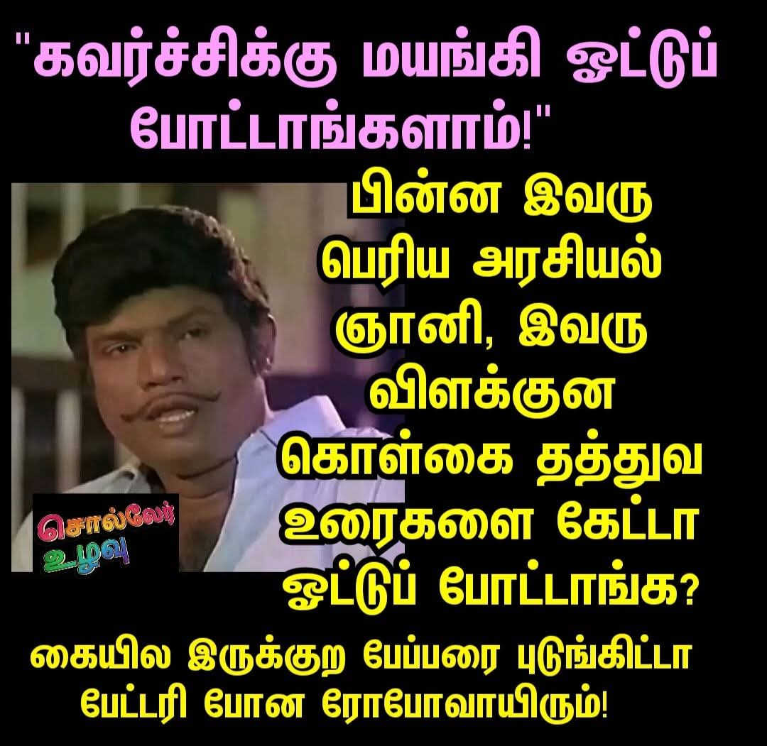 Aathiraj8586's tweet photo. டம்மியாயிருவான் 😁😁😁 https://t.co/W8SO2HIGBT