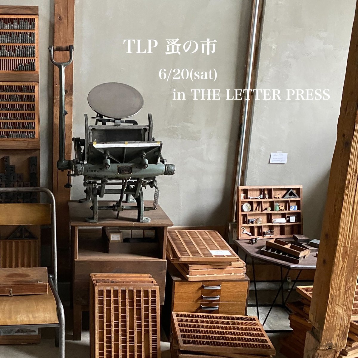 TLP_Noe's tweet photo. 【告知】6月は店舗イベント！久しぶりに『TLP蚤の市』を開催します〜！🚩
活版の道具や余り紙、什器になりそうな棚まで掘り出しものを見つけに来てくださいね！

一見なにに使うの…？という物の中から、なんだかちょっと響くものを見つける、それが楽しい"蚤の市"！入場無料なのでお気軽にどうぞ😉✨ https://t.co/bsJunju1Bl