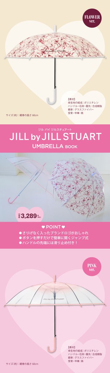 famima_now's tweet photo. ☔好評発売中🐸
「JILL by JILL STUART」と「ムーミン」の
ファミマ限定傘が登場したよ🎊

気分に合わせて使い分けちゃお♪

❓どっち派❓
雨の日結構好き→♻️リポスト
家から出たくない！→❤いいね

取り扱い店舗などはこちら
https://t.co/PkxximzD6u https://t.co/vBRGx5YhQq
