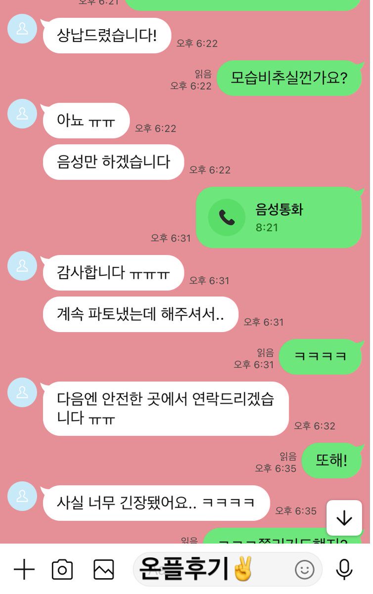 FDjoy77's tweet photo. 온플후기        
#펨돔 #멜섭 #온플 #음성 https://t.co/aIkifhMTL7