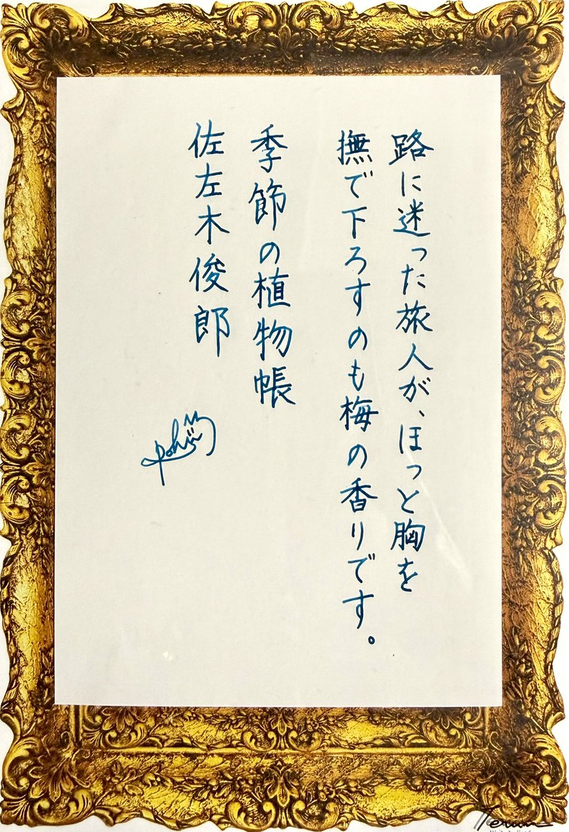 chilinyan's tweet photo. お題ありがとうございます 
クリアファイルみたいな下敷き買ったらこのフレーム柄の紙とか方眼が印刷された紙が入ってました。ちょだと大きさ合ってないですが😅 #朝活書写_2426 https://t.co/ifUCrSFFor