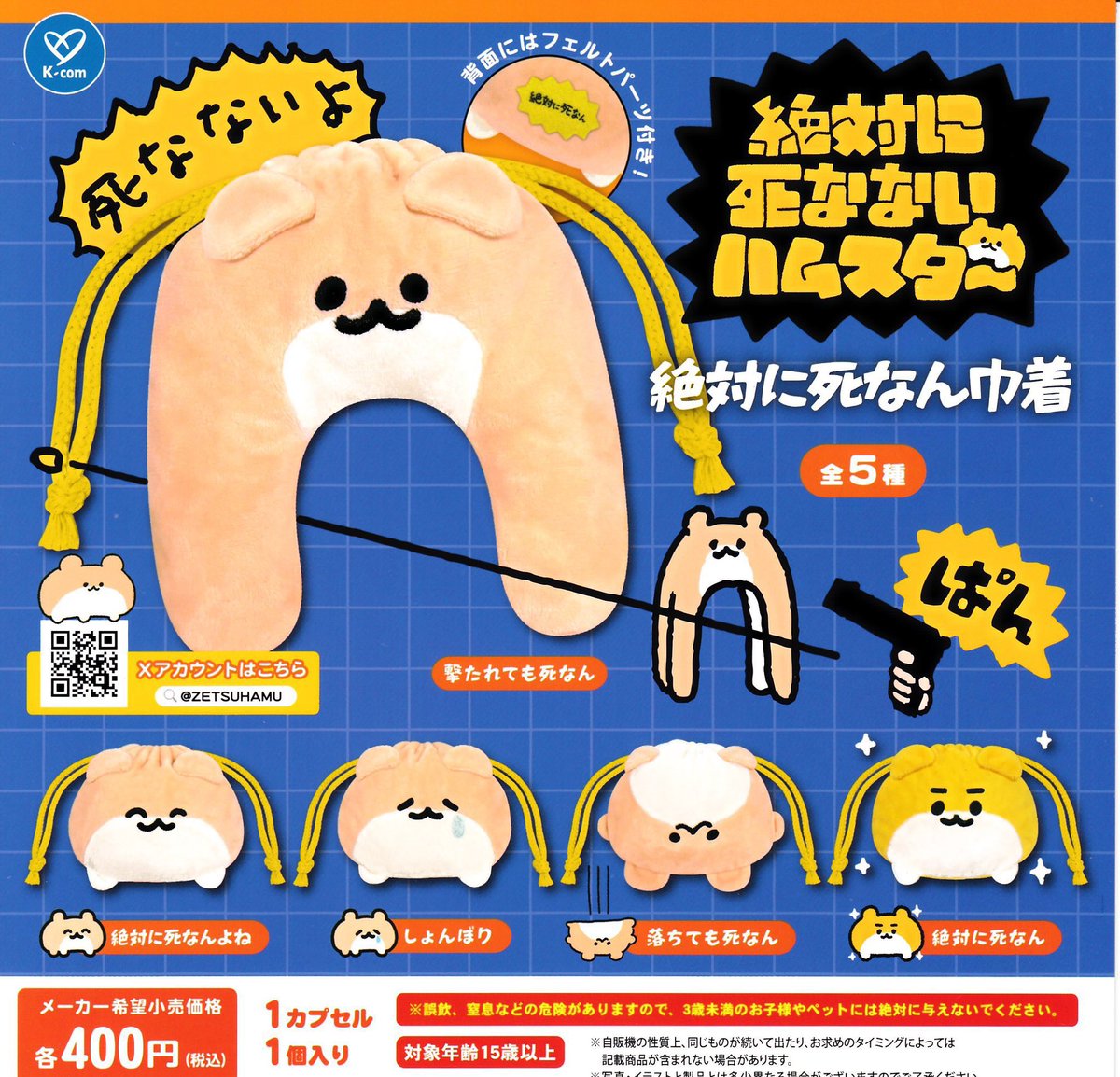 f155_no2's tweet photo. 絶対に死なないハムスター 巾着 交換

譲 絶対に死なんよねor定価+送料
求 しょんぼり、絶対に死なん

都内手渡し、郵送

お気軽にお声掛けください(><) https://t.co/SJIW2PHDga