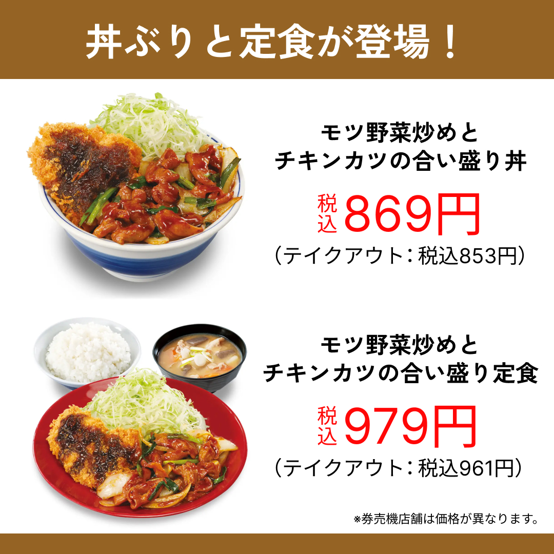 rittosan_RSS's tweet photo. 栗東総合産業ちゃんだｻﾝｷﾞｮｳｯ♪
６月１日（月）から全国のかつやで「モツ野菜炒めとチキンカツフェア」が開催中ｻﾝｷﾞｮｳｯ～🔥🔥
モツがすっごく柔らかくてびっくりしたｻﾝｷﾞｮｳｯ～🙌

「モツ野菜炒めとチキンカツフェア」の詳細はこちら▼
https://t.co/Z0vMMxbllS

#かつや https://t.co/Ym95djQOuh