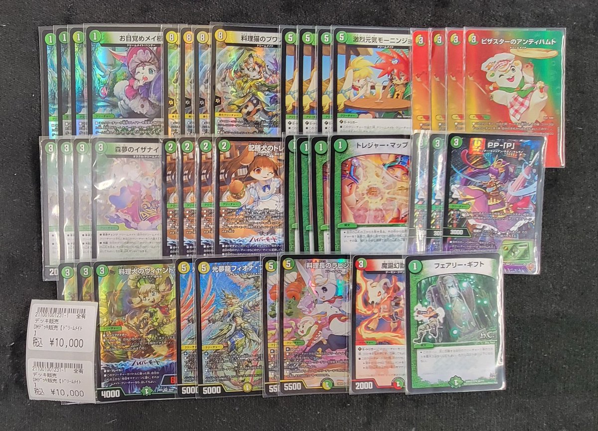 商品情報】 #デュエマ デッキ販売 お持ち込みありがとうございます