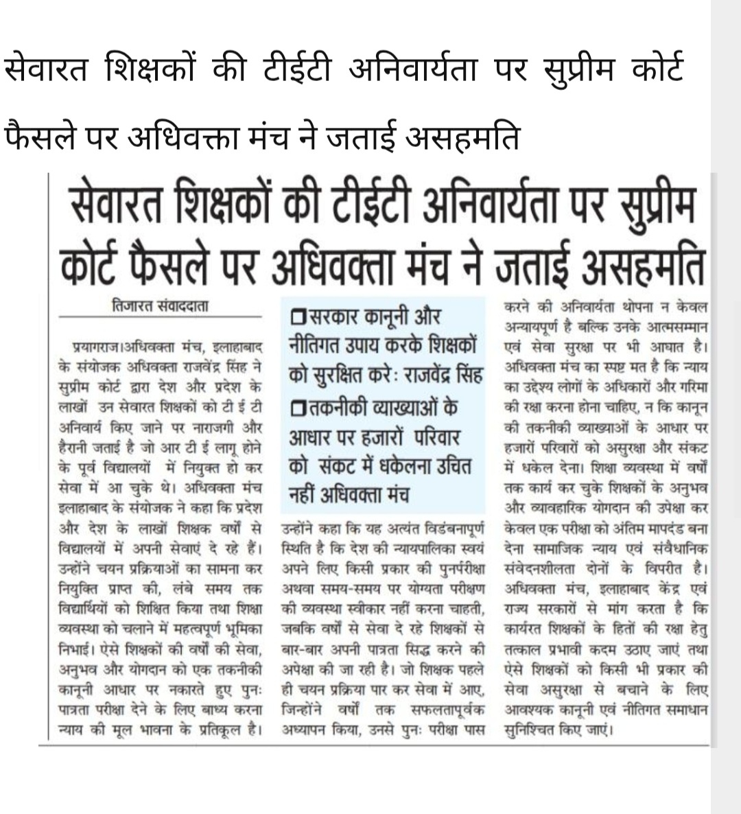 vin_uppss's tweet photo. अधिवक्ता बंधुओं को सादर धन्यवाद 🙏 🙏🙏🙏🙏

@Aamitabh2 @AmarUjalaNews @aajtak @CMOfficeUP @bstvlive @DrDCSHARMAUPPSS @dileepuppss https://t.co/mBQWQJUFCF