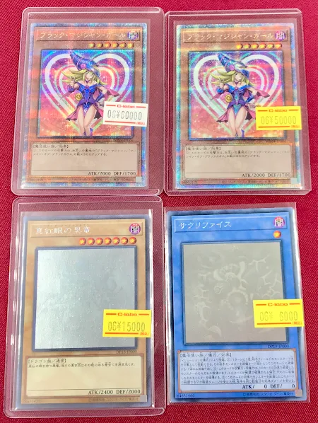 遊戯王OCG 販売情報】 高レアなカードを入荷いたしました