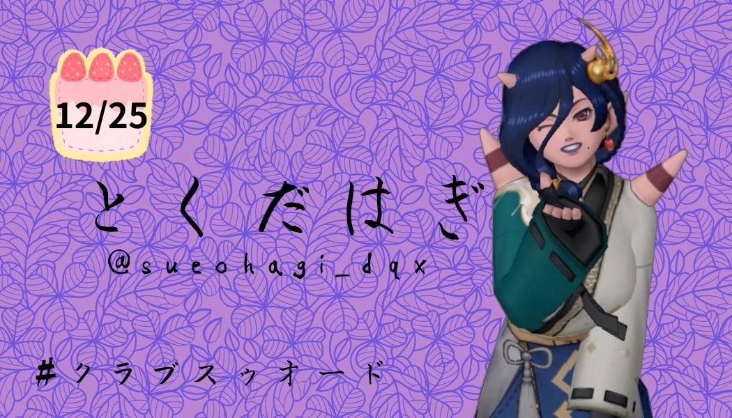 CLUB_SWORD_DQX's tweet photo. こんにちは！！
本日はCLUB SWORDの営業日です！
とくだはぎちゃんのデビュー！予約🈵
ありがとうございます！
他キャストも空いている方いますので、是非ご来店お待ちしております😎

#クラブスゥオード https://t.co/kQGDrHdZPn