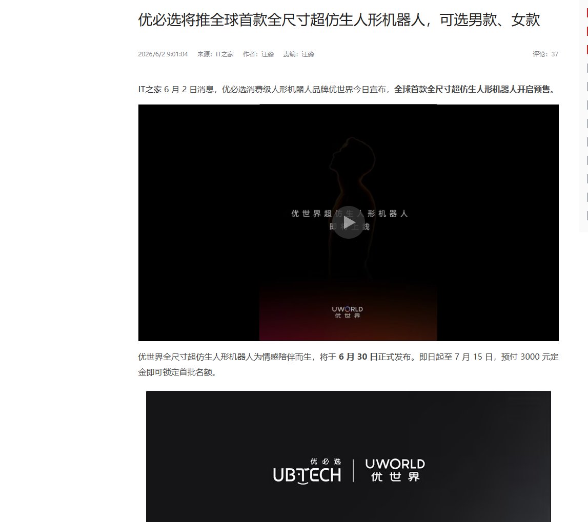 Dingjian_Dev's tweet photo. 上市公司优必选，刚公布的仿生人
和之前的F1不相上下
视频里的是一位身着商务西装、背影挺拔的男性仿生人
https://t.co/b0keelRMvd https://t.co/Esn7hCsIGZ