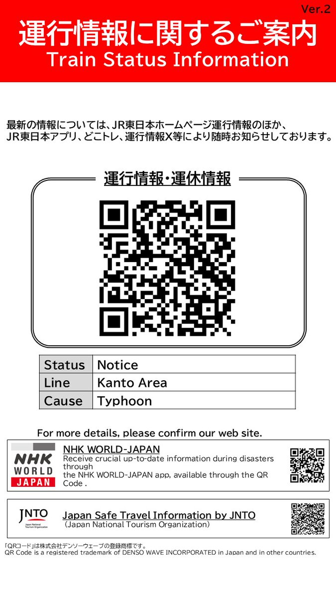 JRE_F_Tokaido's tweet photo. 台風６号接近に伴う関東エリアの各線区の運転計画について
https://t.co/7NfuUx715s https://t.co/k1SaZww667