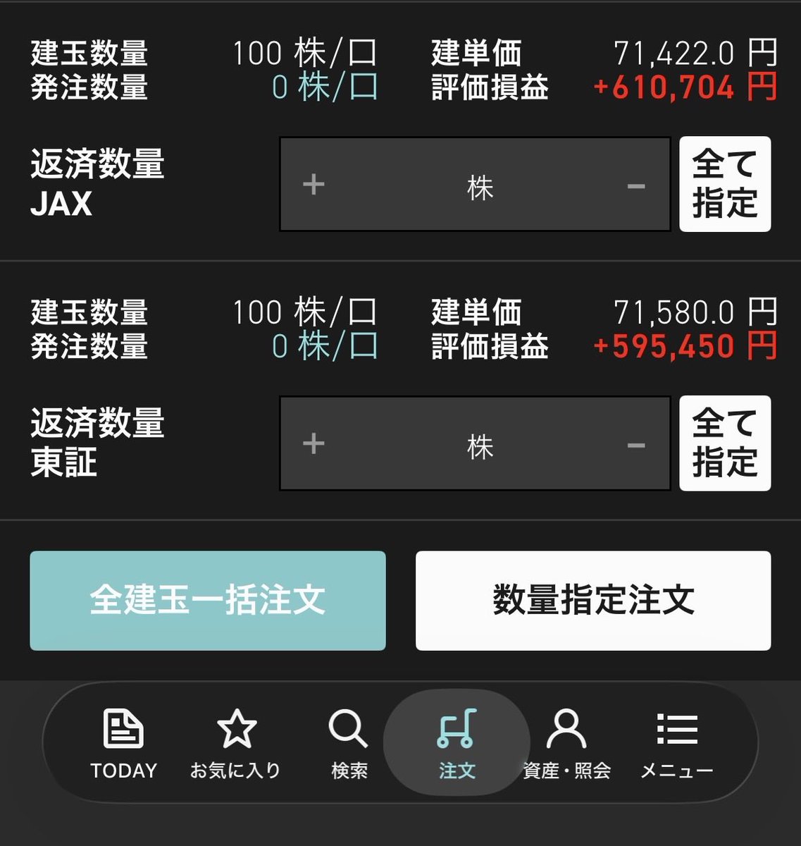 歩み値ぇ📈🔰キオクシアフルレバ二階建て。 tweet media