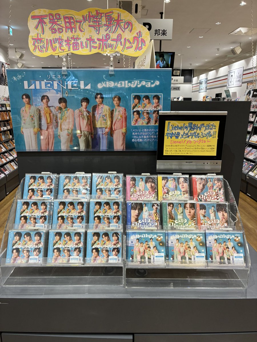 Lienel】 メジャーデビューシングル『メロ・コレクション』入荷しま