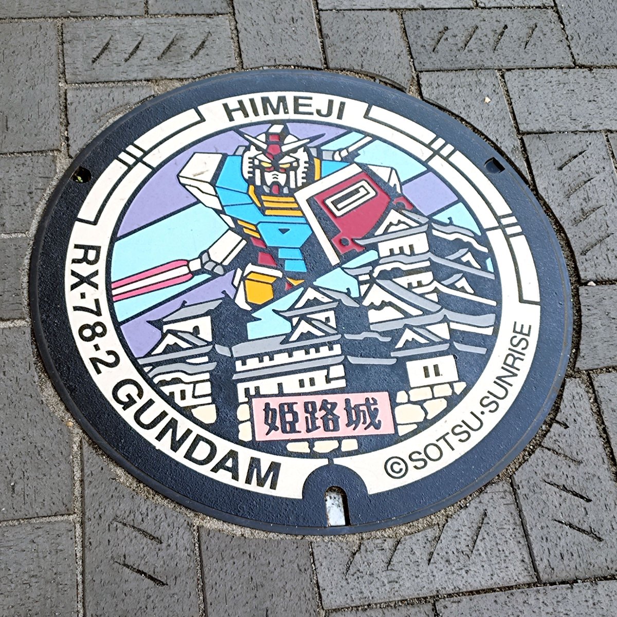 ADDdenshi's tweet photo. 姫路でガンダムマンホールを見つけました
日本中行くので、マンホール好きにはむいている仕事と思います。

#出張族 #ガンダムマンホール https://t.co/NeWtrf08Wu
