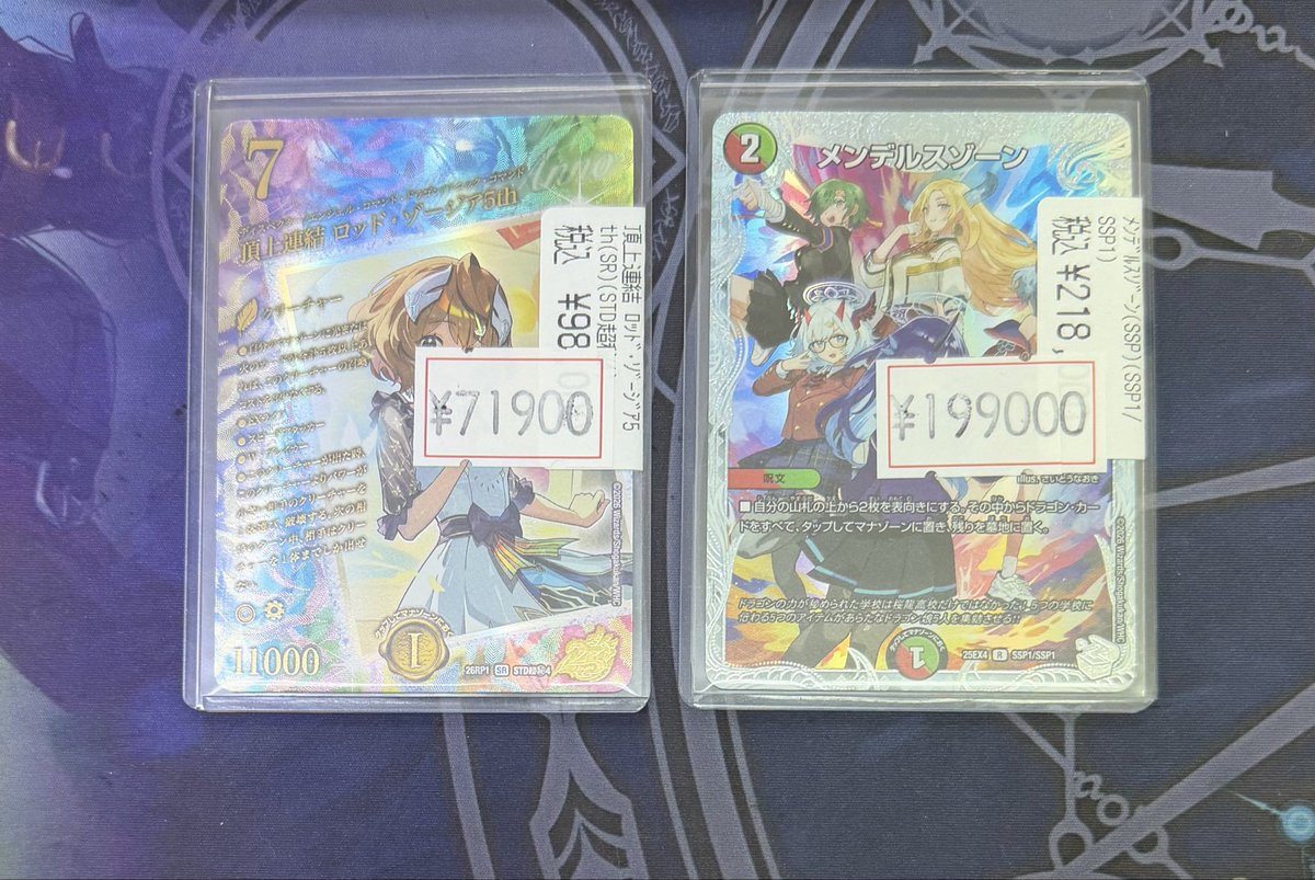 デュエルマスターズ】【＃デュエマ】 シークレット特価のお知らせ～( ﾟ