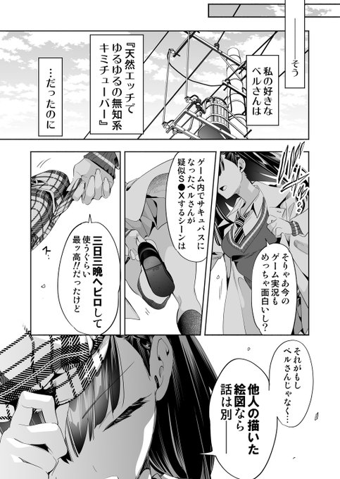 推しの変化を許せないオタク 