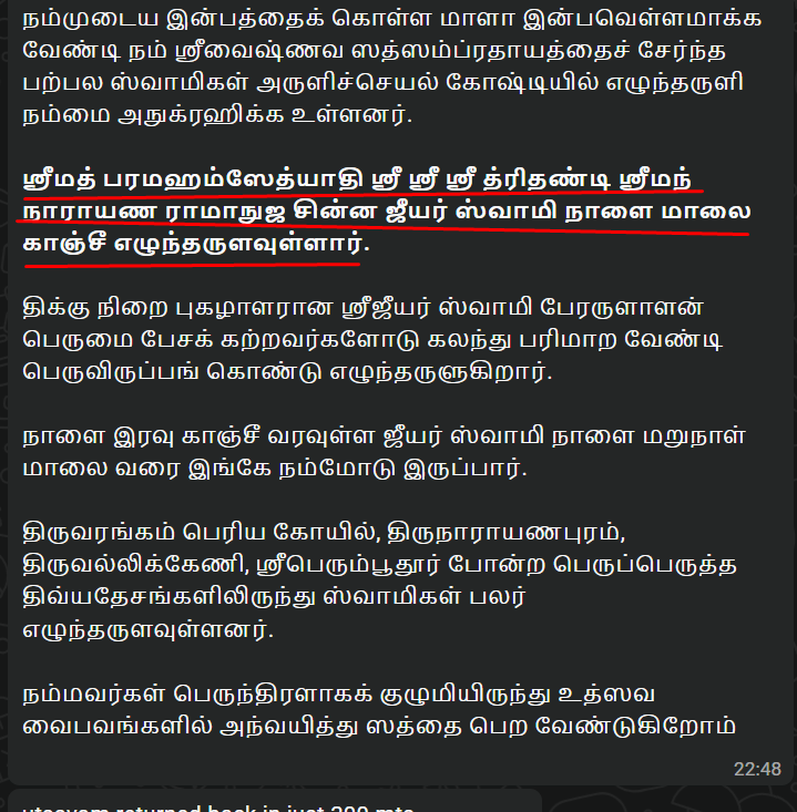 OurTemples's tweet photo. காஞ்சீபுரம் தெங்கலையாரின் மனநிலையை என்னவென்று சொல்ல?!!!!!

ஒரு பக்கம் பெருமாளை மழையில் தார்ப்பாயை போர்த்தி தரதரவென்று எழுந்தருளச் செய்வது..

ஒரு பக்கம் சேஷ வாகனத்தின் போது தண்டு முறிந்து புறப்பாடு ரத்தாவது

ஒரு பக்கம் யாளிவாகனத்தை காரணமில்லாமல் அனுமன் சன்னதியோடு நிருத்துவது

ஒரு பக்கம் கோவில் முழுக்க சாராயம், மாமிசம் என்று பெருமாளை எழுந்தருளச் செய்யும் கோடிக்காரர்கள் கோவிலை படு மோசமான நிலைக்கு ஆளாக்குதல்

மற்றொரு பக்கம், காஞ்சீபுரம் தெங்கலையார், வாட்ஸப்புகளில், "அருளிச்செயல் கோஷ்டி சூப்பர்.  இப்பதான் ராஜபாட்டையாக காட்சி.  கோஷ்டியை சேவிக்க வாருங்கள்" என்று மெசேஜ்

பெருமாளை சேவிக்க வாருங்கள் என்று சொல்வது போய், தானே ப்ரதானமாக நினைத்துக் கொண்டு பெருமாளை பற்றி துளியும் கவலையில்லாமல் திரிகின்ற இவர்களை என்னவென்று சொல்வது?!

நீதிமன்றத்தில் தீர்ப்பு பெற்ற திமிரில் இவர்கள் தங்களை முன்னிருத்திக் கொள்வது எதற்கு?

யாரை ஏமாற்றப் பார்க்கிறார்கள்! தங்களையேவா அல்லது ஸர்வேஸ்வரேஸ்வரனையா?!!!!!

இதிலே @StatueEquality புகழ் சின்னஜீயர் ஸ்வாமியும் கலந்து கொண்டு யாளிவாகனத்தை ரத்து செய்ததை பார்த்து சென்றுவிட்டிருக்கிறாரே!!!

எங்கே போகிறது ஸ்ரீவைஷ்ணவ ஸம்ப்ரதாயம்?!

முன் வரிசையில் நின்று செல்பி எடுத்து சமூக வலைத்தளங்களில் பட்டு பீதாம்பர மாலைகளை சாற்றிக் கொண்டு 4000 பாடிவிட்டால் "வைகுந்தம்" கிடைக்குமா என்ன?!

இதுவே ஒரு வாழ்க்கையாகிப் போய், எல்லாவற்றையும் நீர்த்துப் போகச் செய்து கொண்டிருக்கின்றனரே!!

ஸ்ரீரங்கம் நம்பெருமாள் பெரியபெருமாள் திருமேனி பற்றி பேச்சில்லை. காஞ்சி வரதராஜ பெருமாள் திருக்கோவிலை நாசம் செய்வதை பற்றி பேச்சில்லை. பெருமாளை சொப்பு சாமான் கடையில் தார்ப்பாயை போட்டு மழையிலிருந்து நனையாமல் காப்பது போல, எங்கு போட்ட தார்ப்பாயையோ பெருமாள் மீது போர்த்தி எடுத்துச் செல்வது பற்றி மூச்சு இல்லை.

ஆனால், அருளிச்செயல்  கோஷ்டி, வடகலை தெங்கலை சண்டை, என்று ஒவ்வொரு நாளும் வீண் பேச்சு, வெட்டி சண்டை போட்டுக் கொண்டு, பல லக்ஷங்களை "சமரசம்" என்கிற பெயரி தண்ணீரைப் போல இறைத்து செலவு செய்து பெருமாளைப் பற்றி துளியும் கவலை இல்லாமல் இருப்பவர்களை என்னவென்று சொல்வது?!

ஜெய் ஸ்ரீ ராம்!!