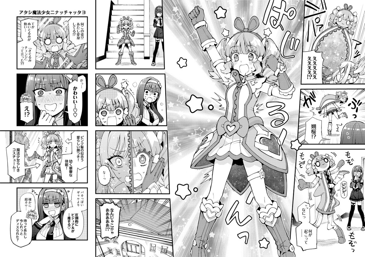 そめちめ🍎【T27b】6/7コミティア tweet media
