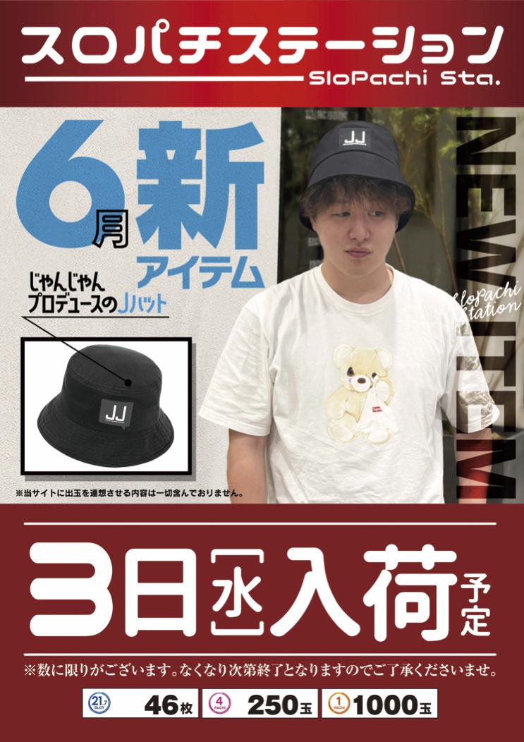 【専用】なんやろなさん 明日は何の日day??👀 【サザンスター取材】初取材来店💫✨ スロパチ