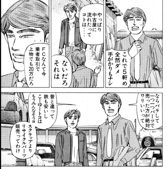 そういう時代だったんだなぁって 