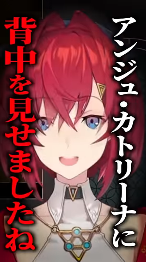 アンジュ・カトリーナ⚖ on X: 