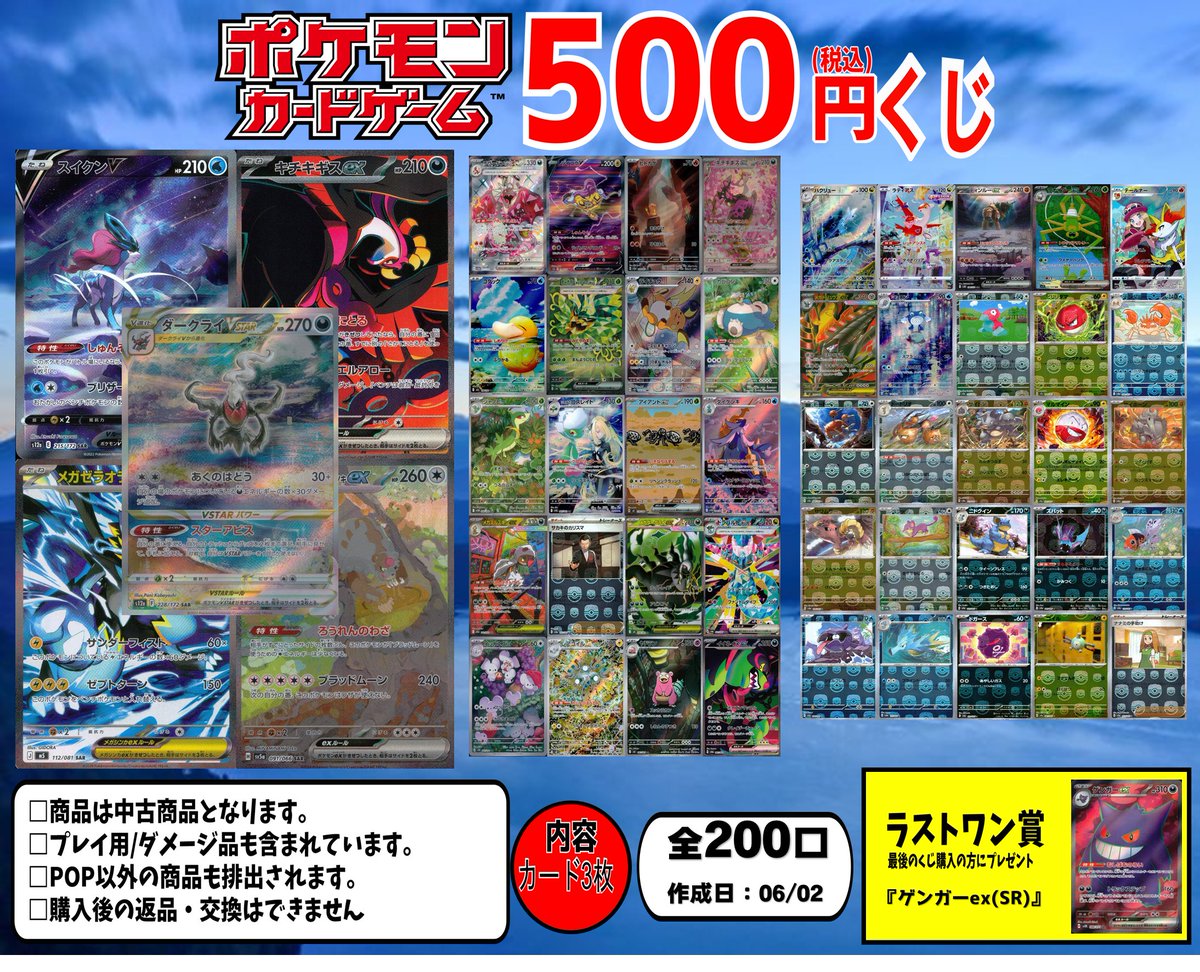 🎊🎉🎊🎉🎊🎉🎊🎉🎊🎉 ポケカ5⃣0⃣0⃣円くじ ✨全2⃣0⃣0⃣口
