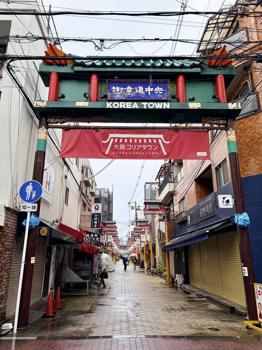 Daddy_puko's tweet photo. お疲れ様です

台風前のの大阪
コリアタウン…お店殆どやって居ない…

鶴橋で呑む
雨の日はチヂミで https://t.co/SDNVjqz7sC