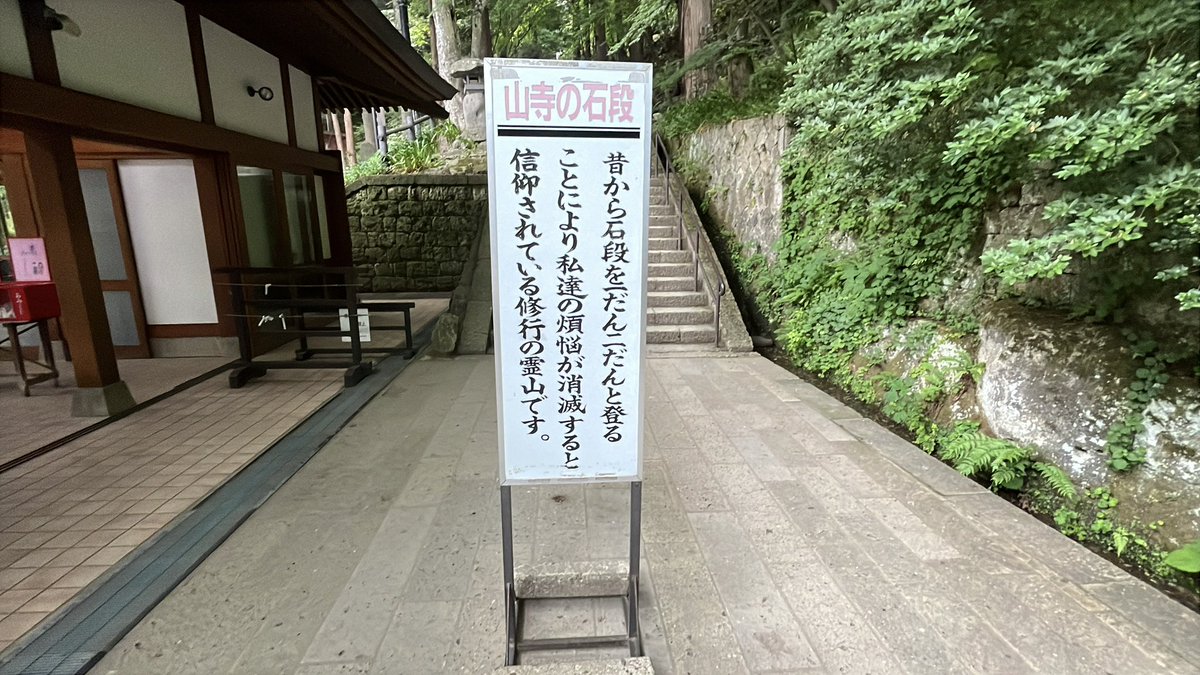 bowsmx's tweet photo. 静けさや　仕事の合間に　立石寺 https://t.co/VSiDI7v294