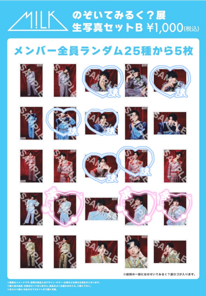 07n_sk's tweet photo. M!LK 生写真 のぞいてみるく？展 のぞみる展 爆裂ホームパーティー 爆ホム 交換

譲：佐野 塩﨑 曽野 山中(過去写真のダブリのみ)
求：吉田(友人分)＞山中

福岡県内手渡しOK
郵送ももちろん可能です。
お気軽にお声掛けください😌

#MILK 
#MILK交換 
#MILK譲渡 https://t.co/ScNFCaFqKQ