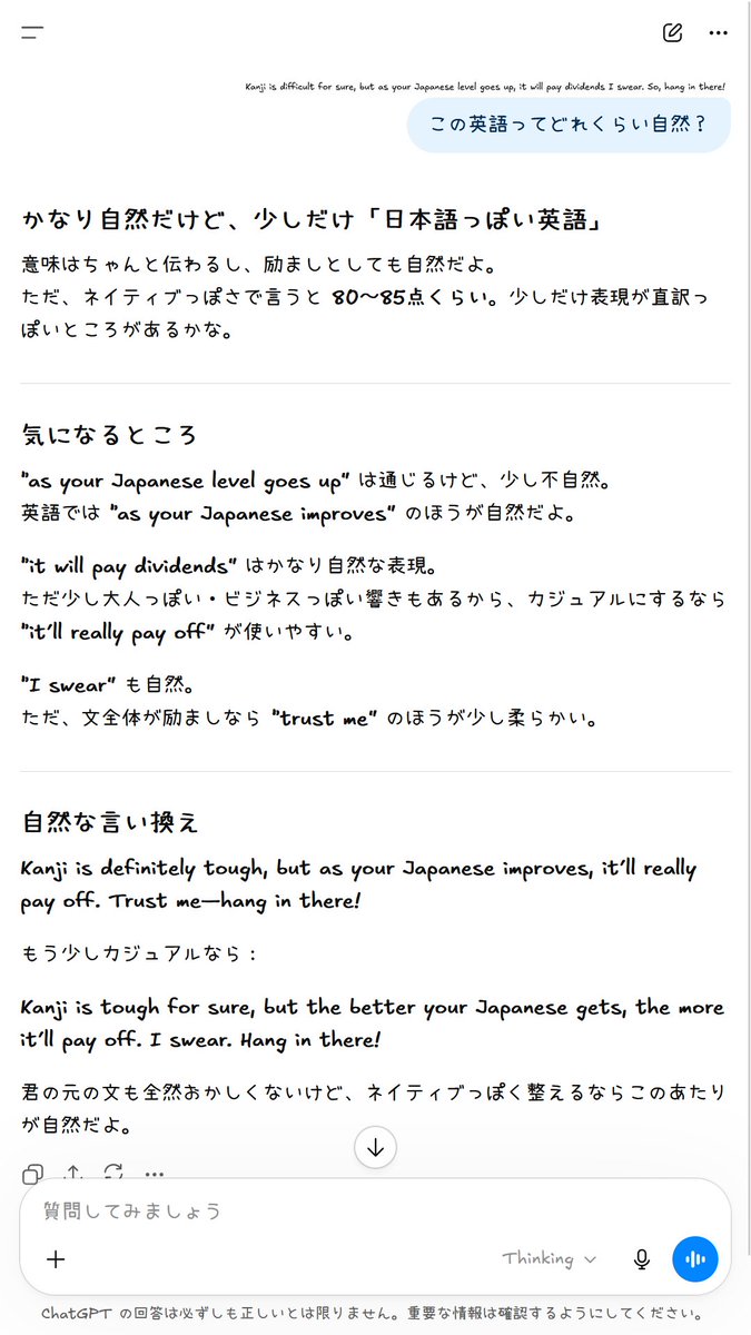 midfielder_spla's tweet photo. ChatGPTに手書き文字を導入してみた。こっちのほうが好感が持てるかも https://t.co/gbCGQAmozp