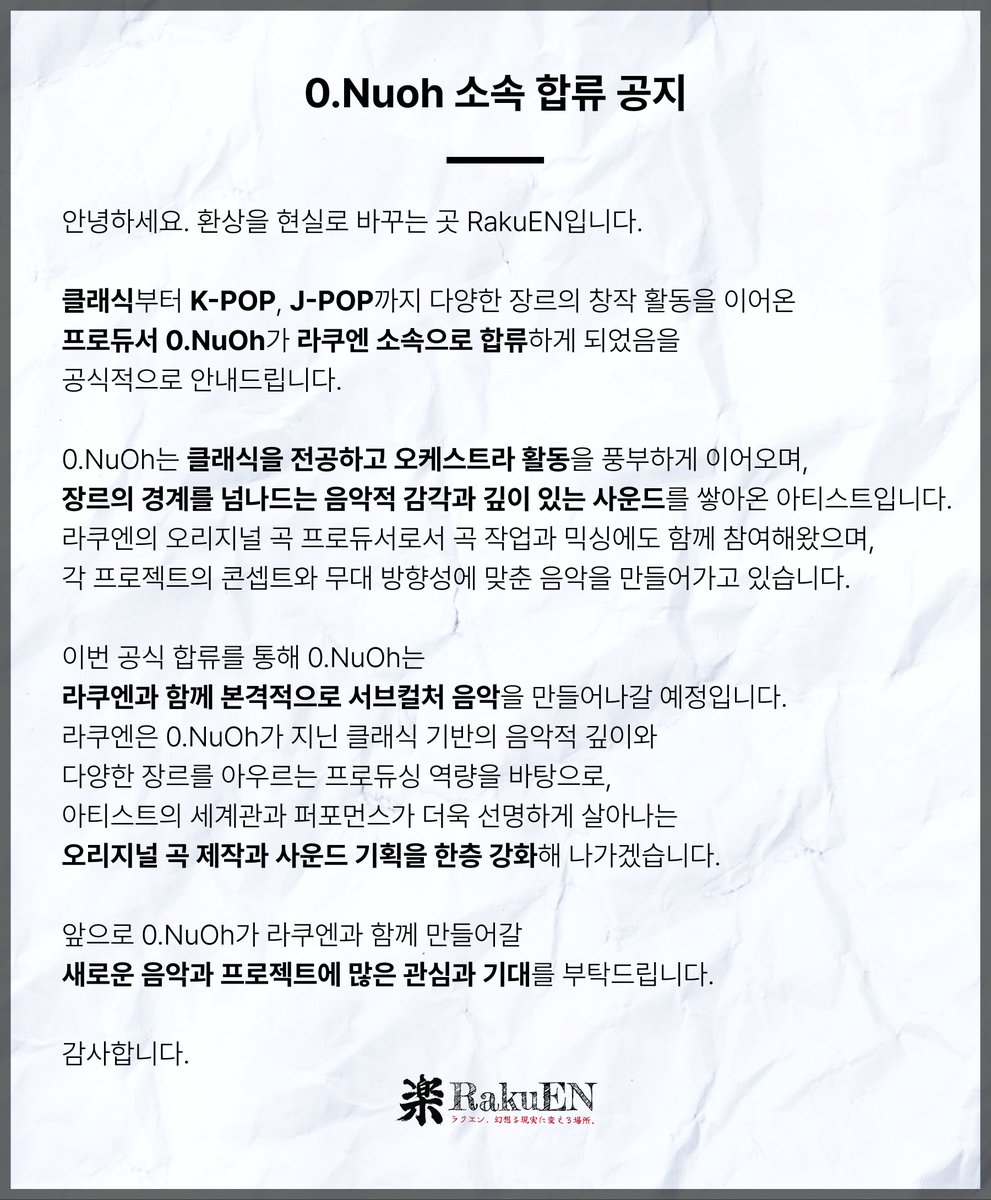 RakuEN_label's tweet photo. [ RakuEN 0.Nuoh 소속 합류 공지 ]

 #nuoh @0NuOh_RakuEN https://t.co/lIkfxPFIV5