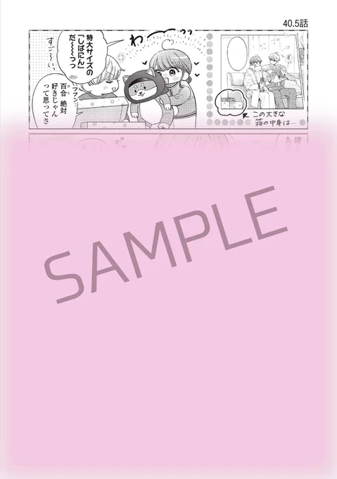 \\特典チラ見せ// ⊹ ꒰ఎ 𝟞.𝟠 𝕆ℕ 𝕊𝔸𝕃𝔼 ໒꒱ ⊹ 『#溺れる日々はきみのせい』5 #深澤ねじ 先生() 下記書店でご購入の方には特典が付きます 各電子書店共通【描き下ろしマンガᝰ】 こみらの!【イラストカードᝰ】 詳細はご利用の書店をご確認ください