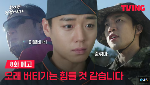 blc2009's tweet photo. #취사병전설이되다
#8화본방사수
#대본이취랄그자체
#대본집 https://t.co/ylWKOio8Yl
