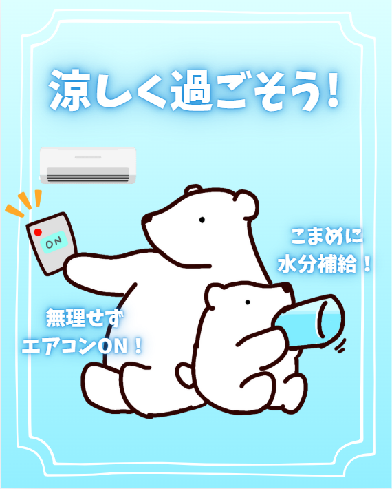 bunkyo_tokyo's tweet photo. 【雨の日も注意！室内熱中症リスク】

雨だからと油断せず、室内でも熱中症に注意！
換気やエアコン・除湿器で室温・湿度を快適に。
喉が渇く前にこまめな水分補給摂を。
雨の日も快適に過ごす工夫を☔️

#熱中症対策 #雨の日 https://t.co/PRoRrDSeTd