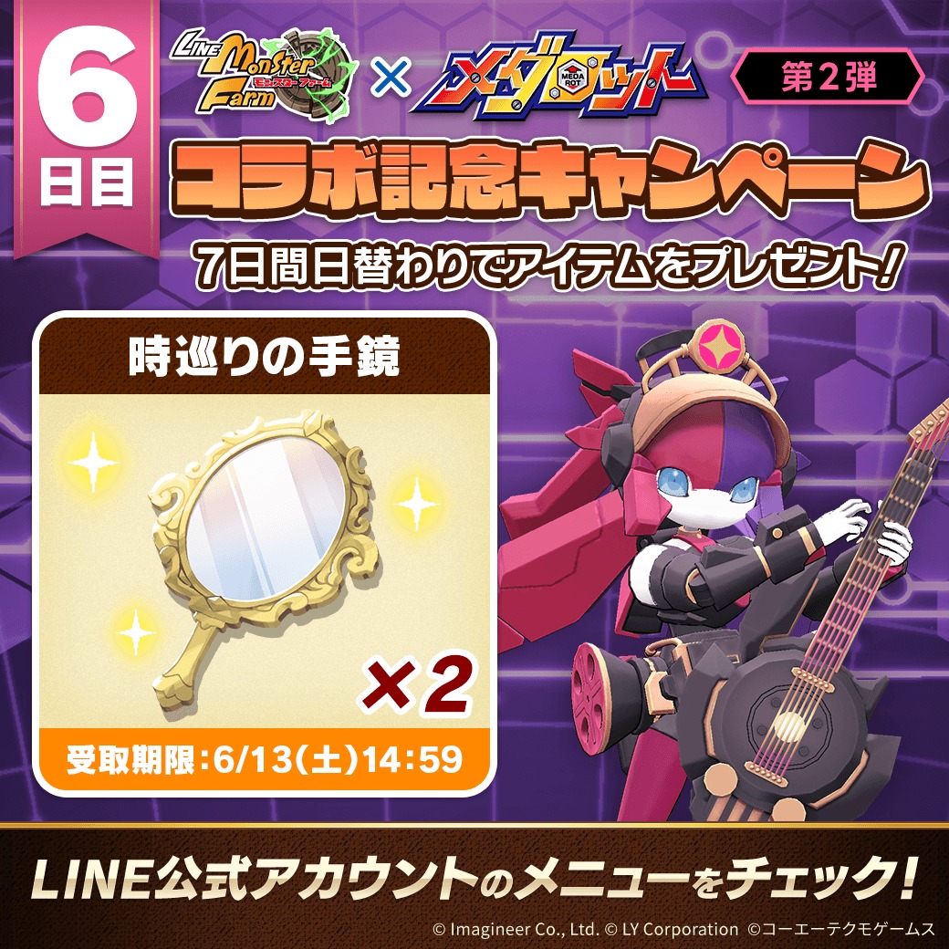 公式】LINE：モンスターファーム (@MonsterFarm_L) / Highlights / X