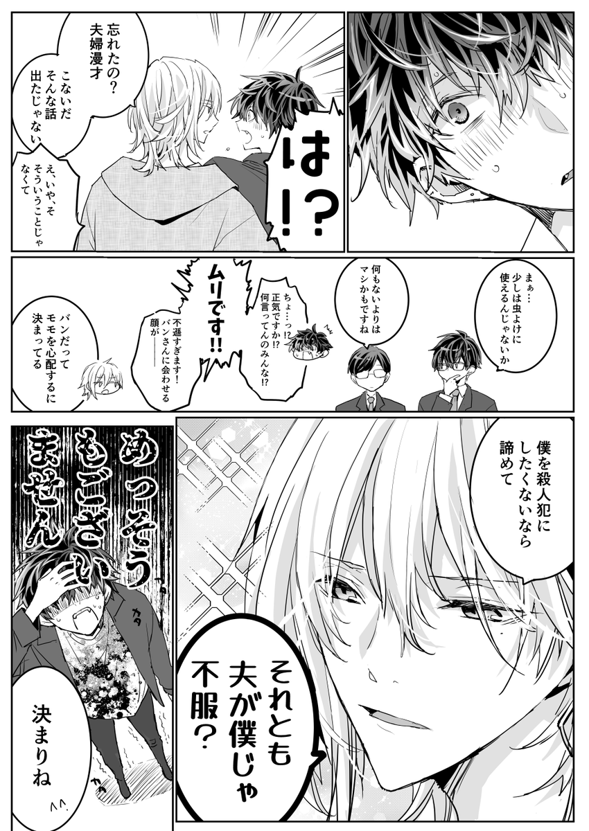 i7yuzuka's tweet photo. モモちゃんに頼られたいユキ⑧ https://t.co/PvwDwacBd7