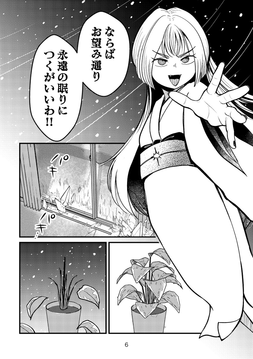 【育児 × 妖怪】の漫画を描いています!
6/7のコミティアで無料配布予定
(制作中の冒頭のコピ本)
#COMITIA156