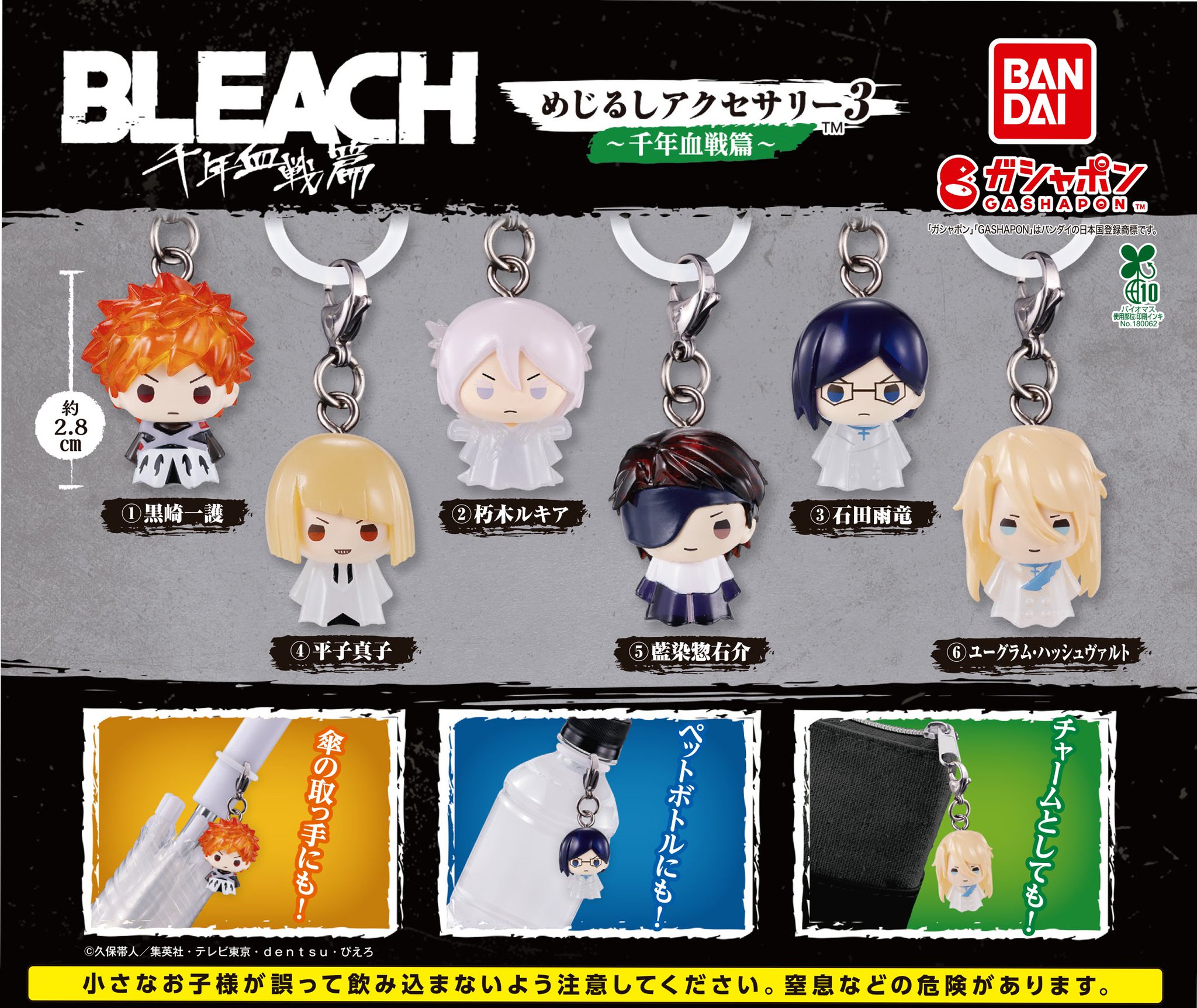 BLEACH グッズ情報 on X: 