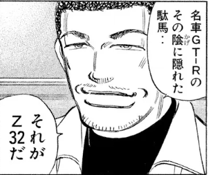 mana_sama's tweet photo. 湾岸ミッドナイトが無料という事で
インプからあっさりZ32に乗換えた
みんな大好き山下編は29巻から！
Z32乗りは是非

2ｓ,NAバンパー,鉄屋根,サイドマーカーなし
ベース選びから渋いみちはる先生
そんな山下の名言を

＃湾岸ミッドナイト
＃Z32 https://t.co/I0Azc1GHOy