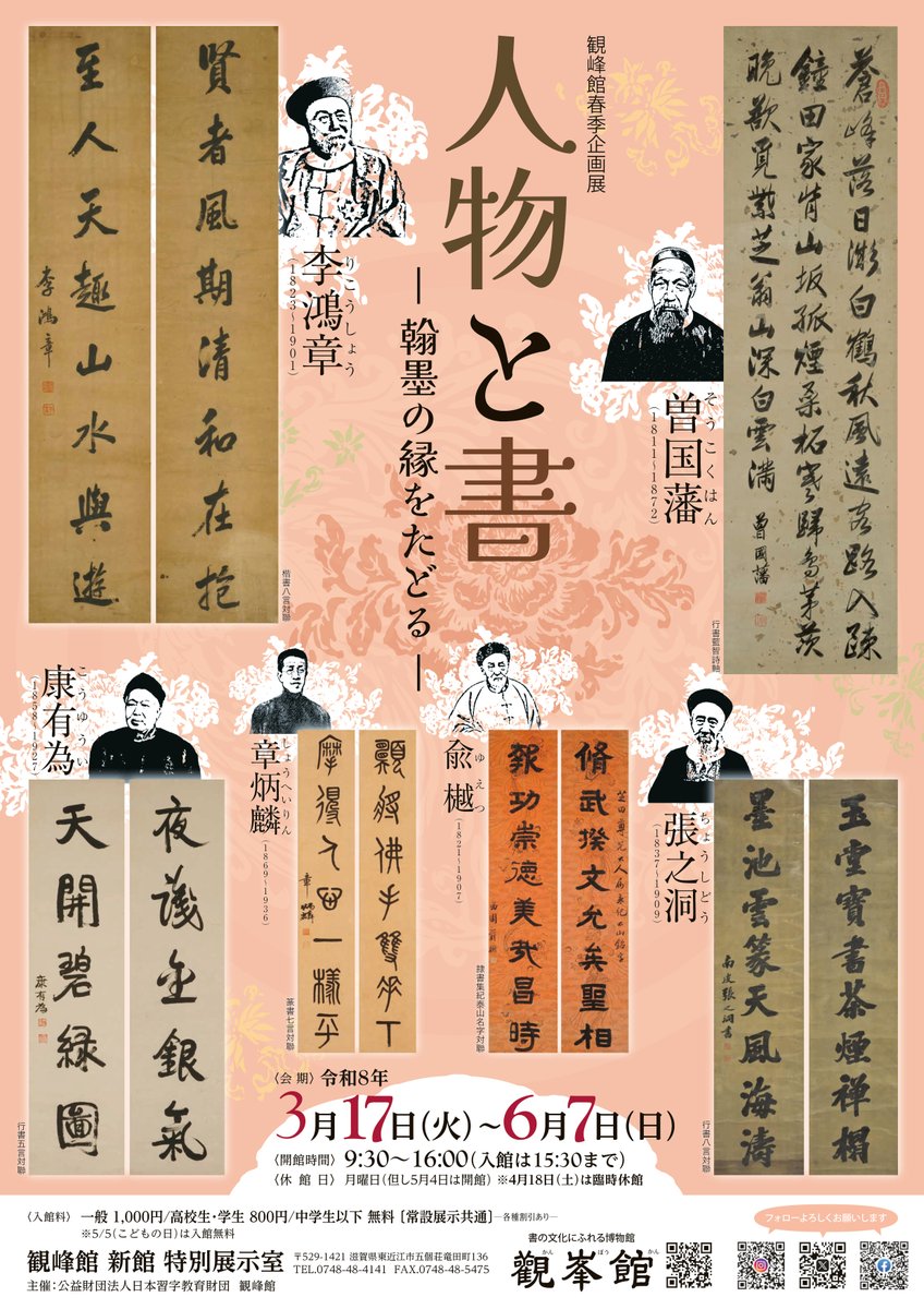 春季企画展終了まであと5日！📢】 5月30日に開催した土曜講座には