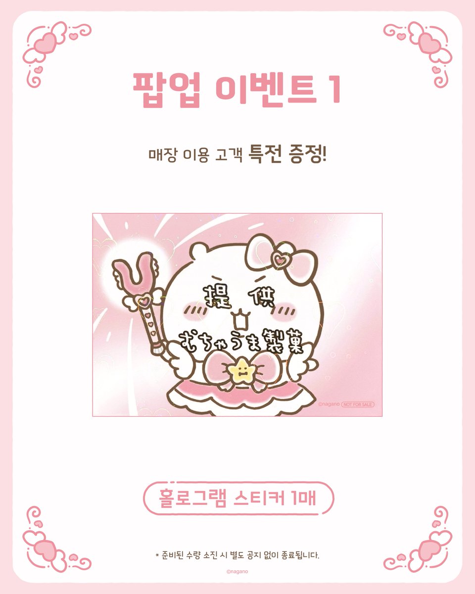 DAEWON_POPUP tweet media