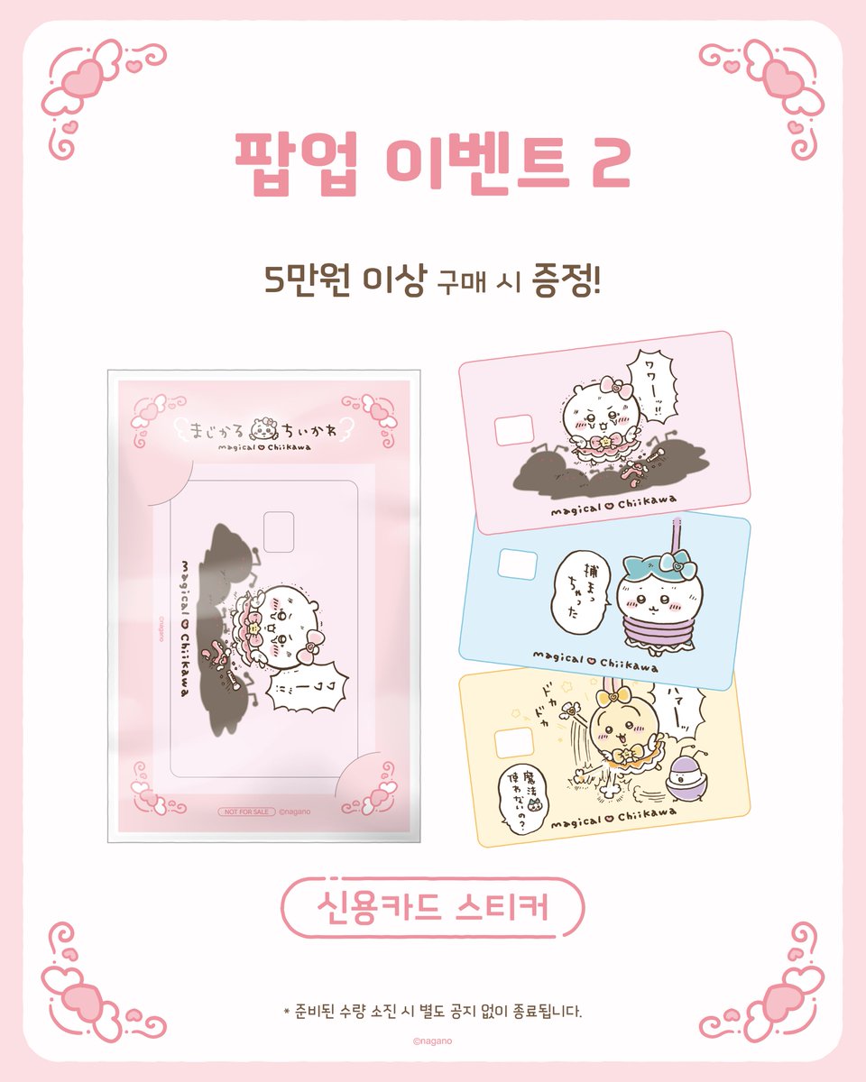 DAEWON_POPUP tweet media