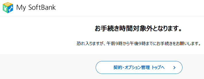 taki1997014's tweet photo. 何のためのオンラインやねん。
#softbank https://t.co/8nhS28Ui1J