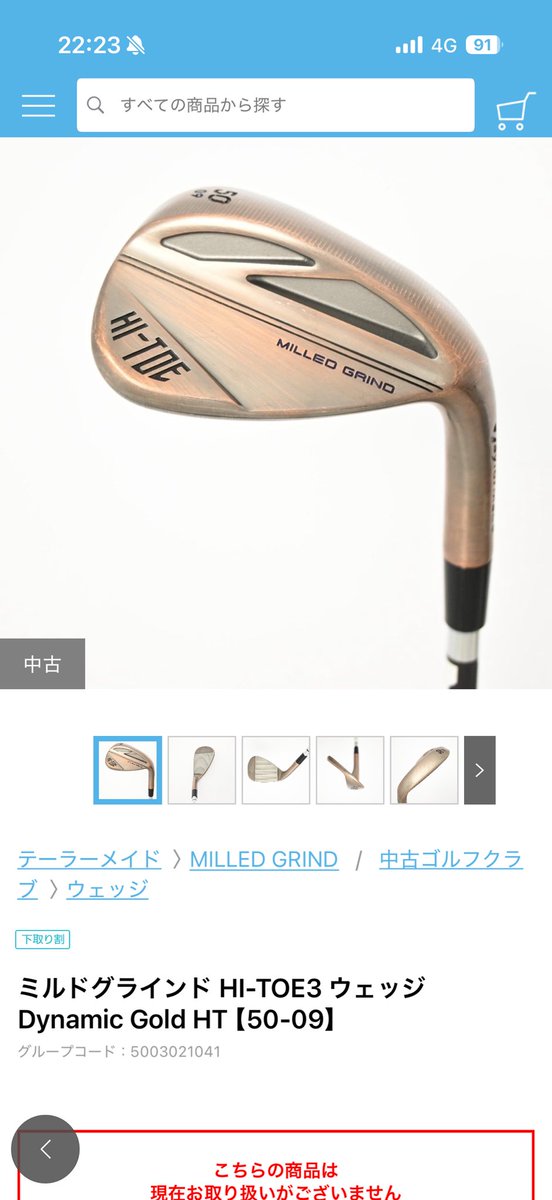 septer222's tweet photo. 昨日、超掘り出し物中古の50°が届いた。

いてもたってもいられず17時過ぎに退社して、1本だけ持って練習へ。
60分で260球打ってきた。

シャフトを相当重くしたので
本番でどうなるかは、わからんです。 https://t.co/CE0Pf4wraw